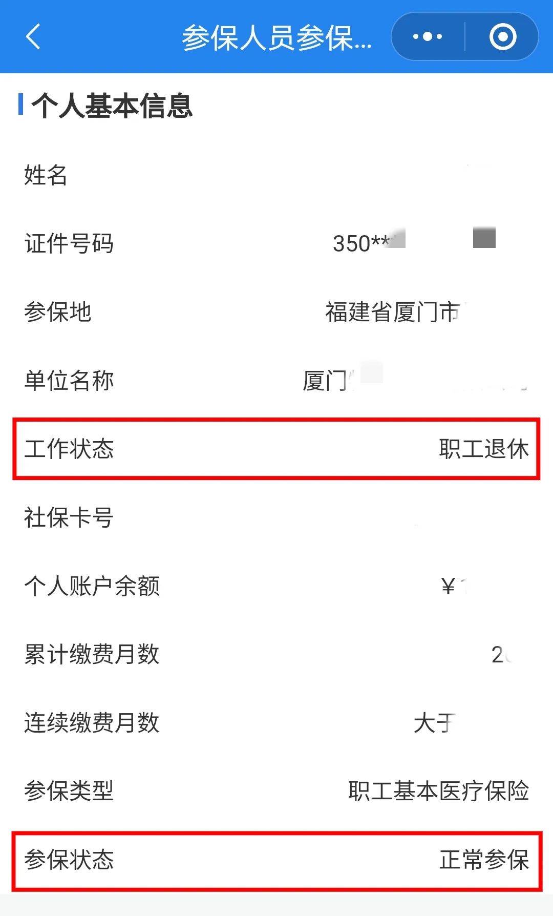 松原24小时在线套医保卡微信(24小时在线套医保卡微信可以吗)