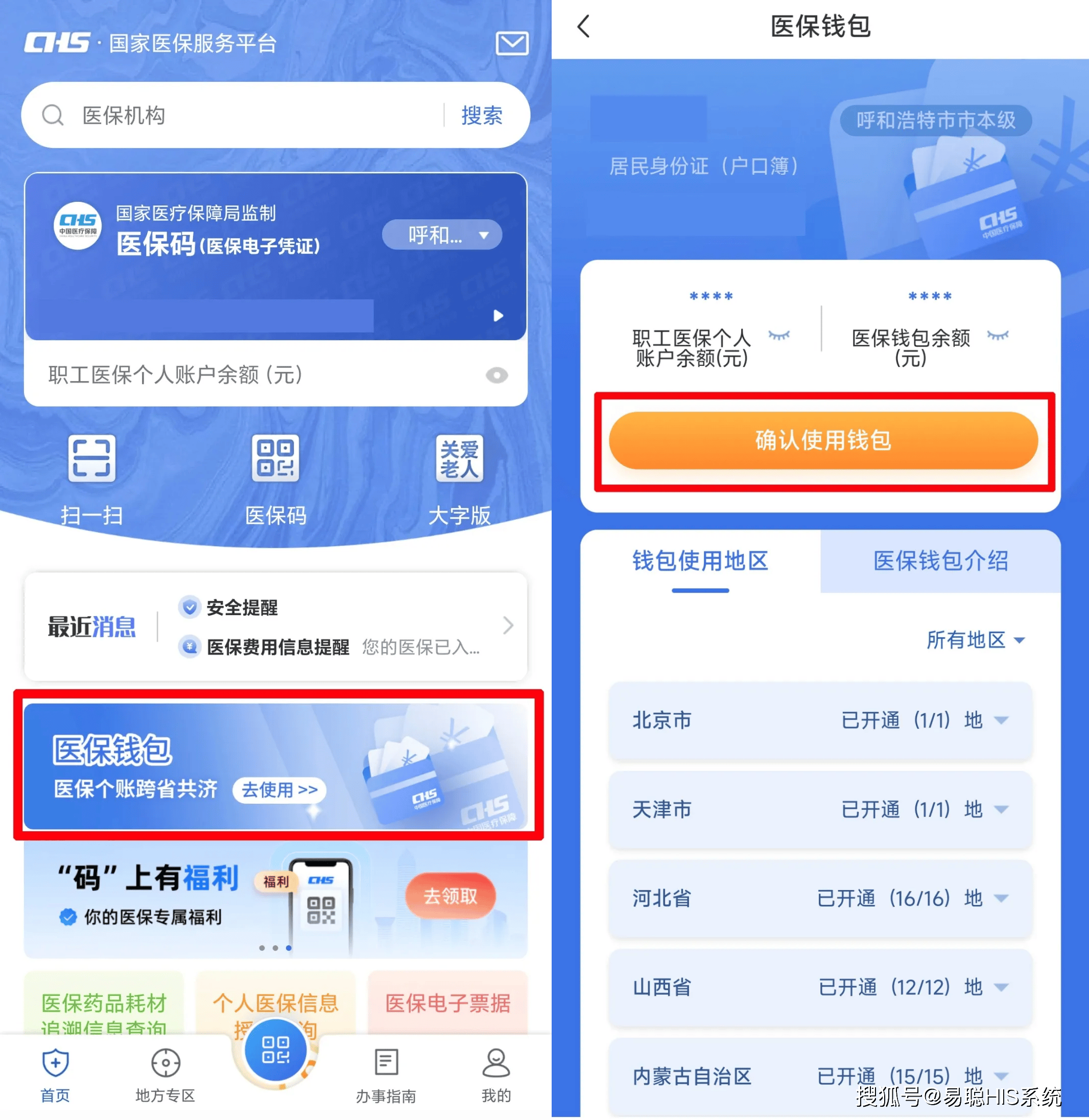 松原全国24小时医保提取平台(医保24小时服务标志)