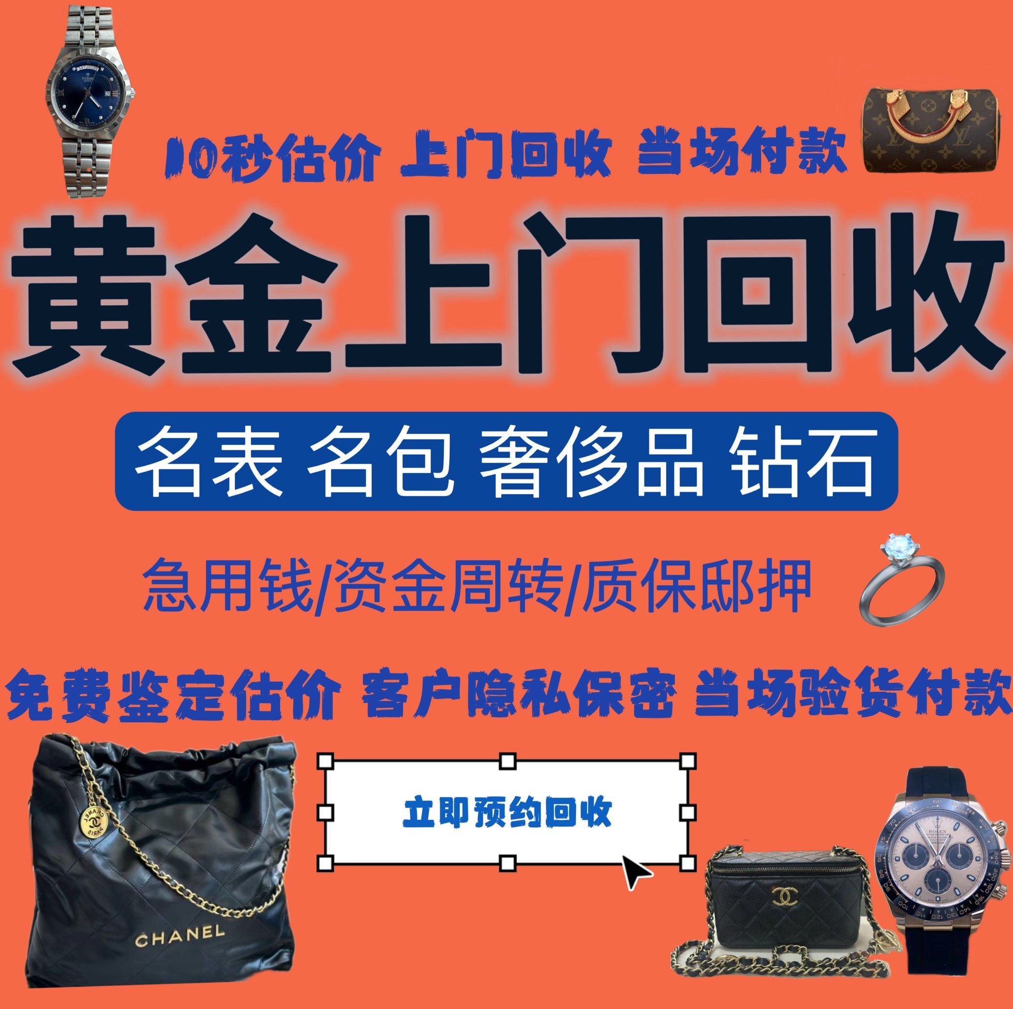 松原急用钱医保取现回收商家微信(分付回收商家怎么找)