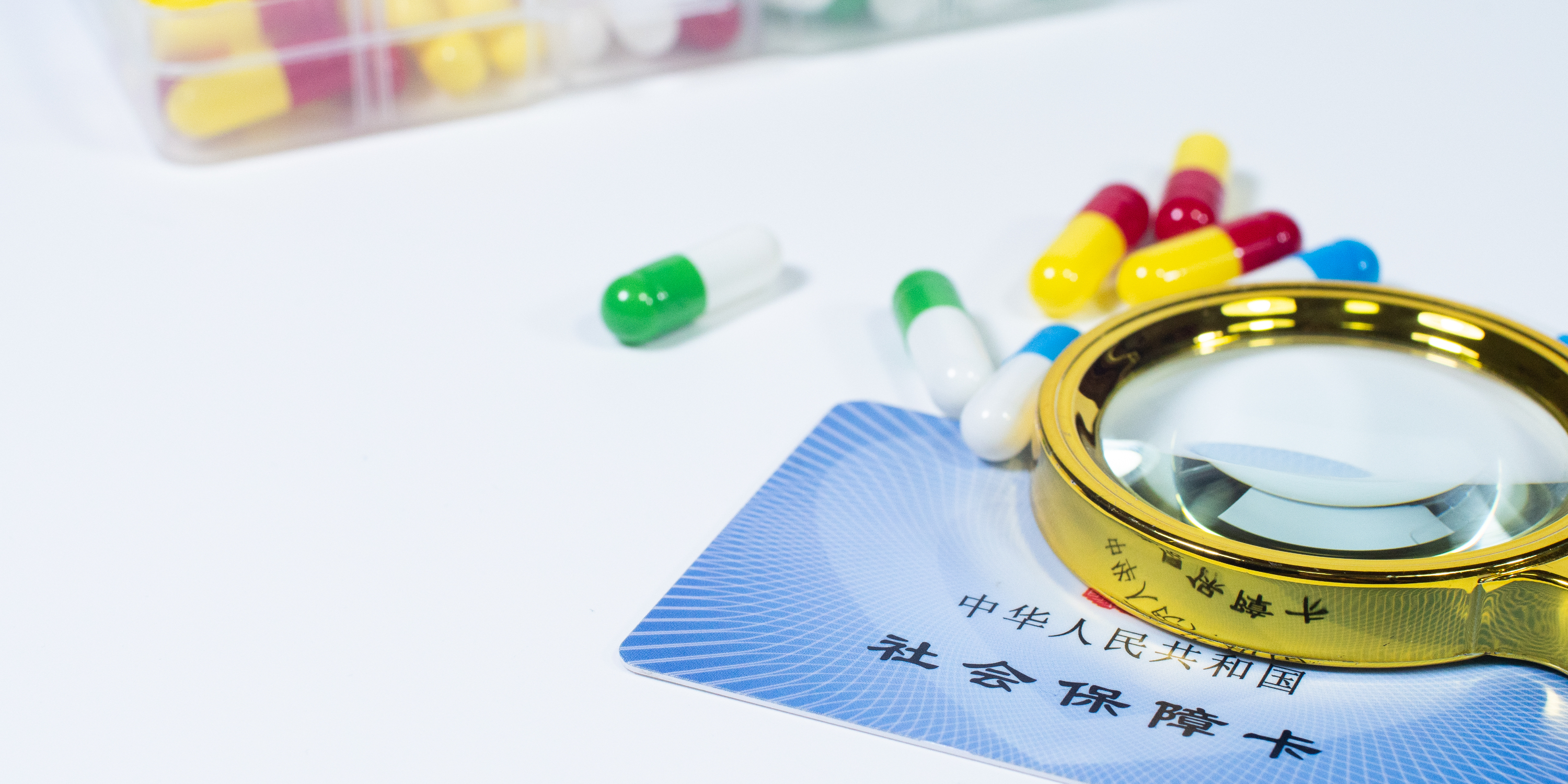 松原医保24小时提取中介(医保卡兑现中介犯法吗)