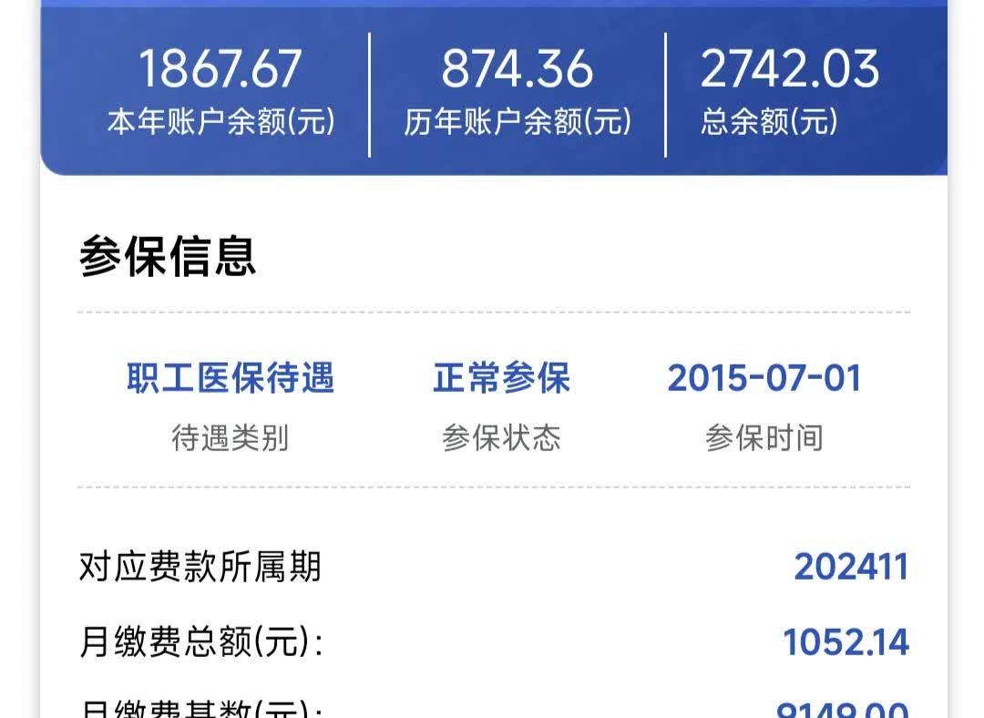 松原医保余额取现中介微信(微信医保提现钱去哪了)