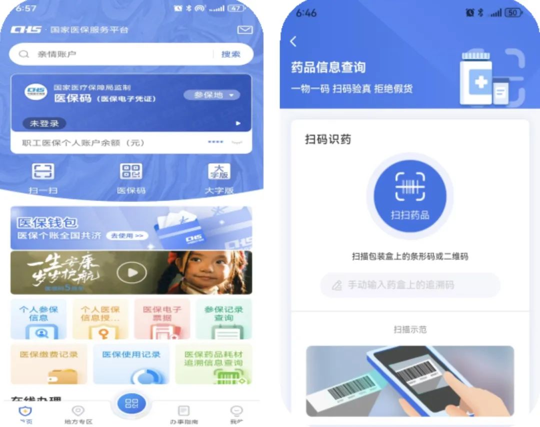 松原医保提取平台(医保在线提取)