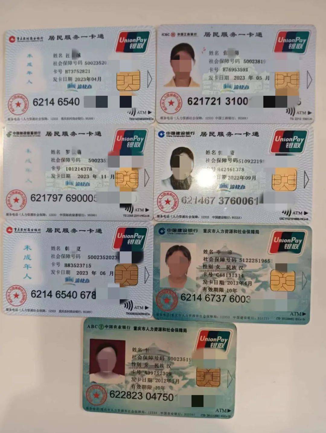 松原广州急用钱套医保卡(线上套医保被骗了)