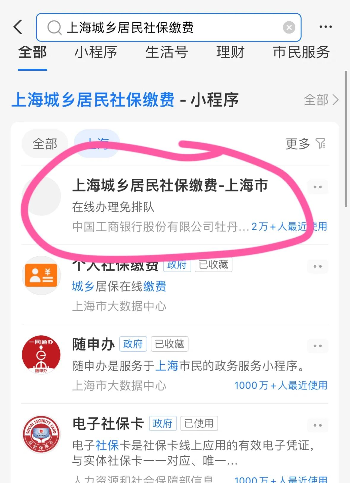 松原上海医保提取平台(上海医保提取平台官网)