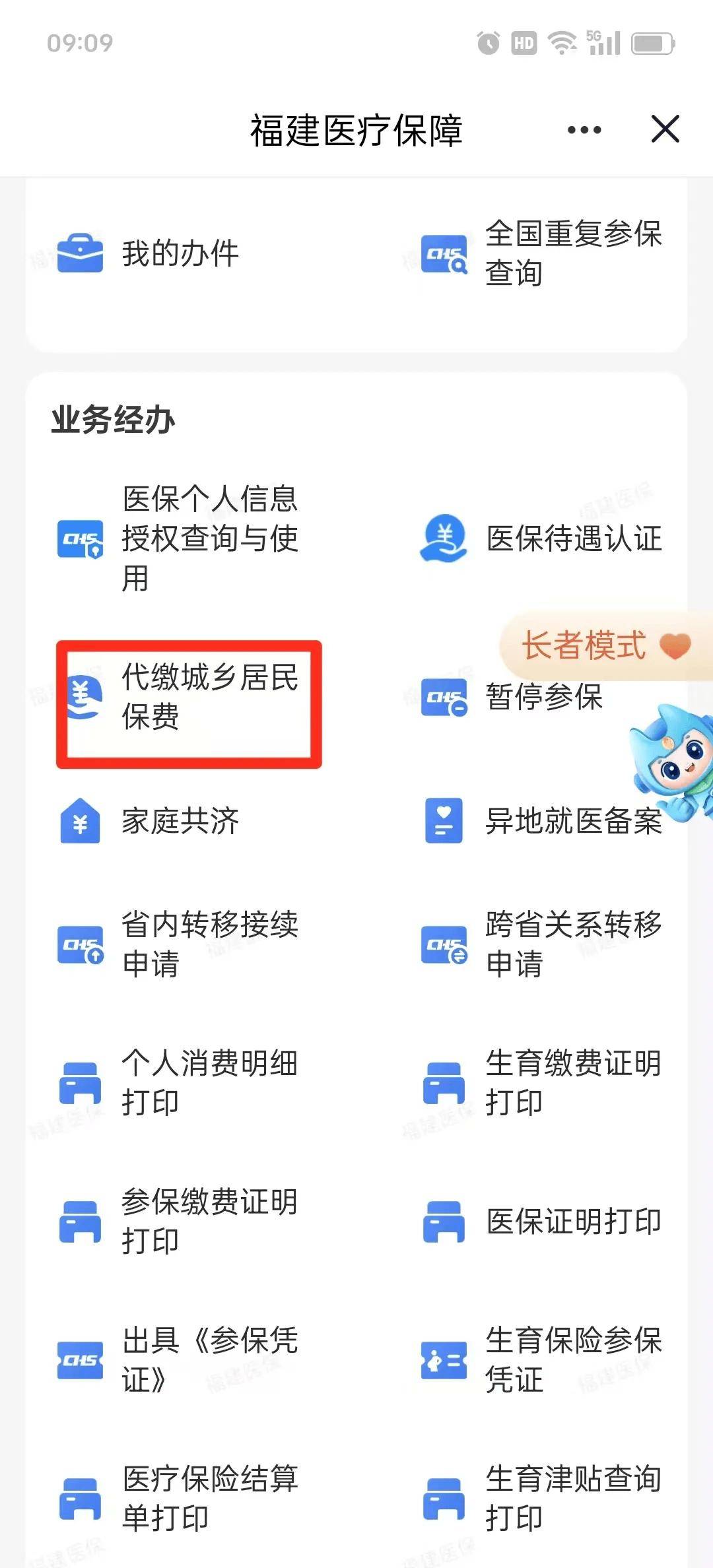 松原医保提取中介联系方式(200到500的小额医保提取)