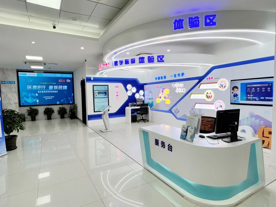 松原医保24小时平台(24小时医疗保障)