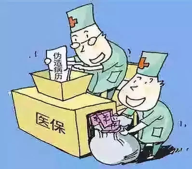 松原医保套现犯法吗(医保套现犯法吗坐牢吗)