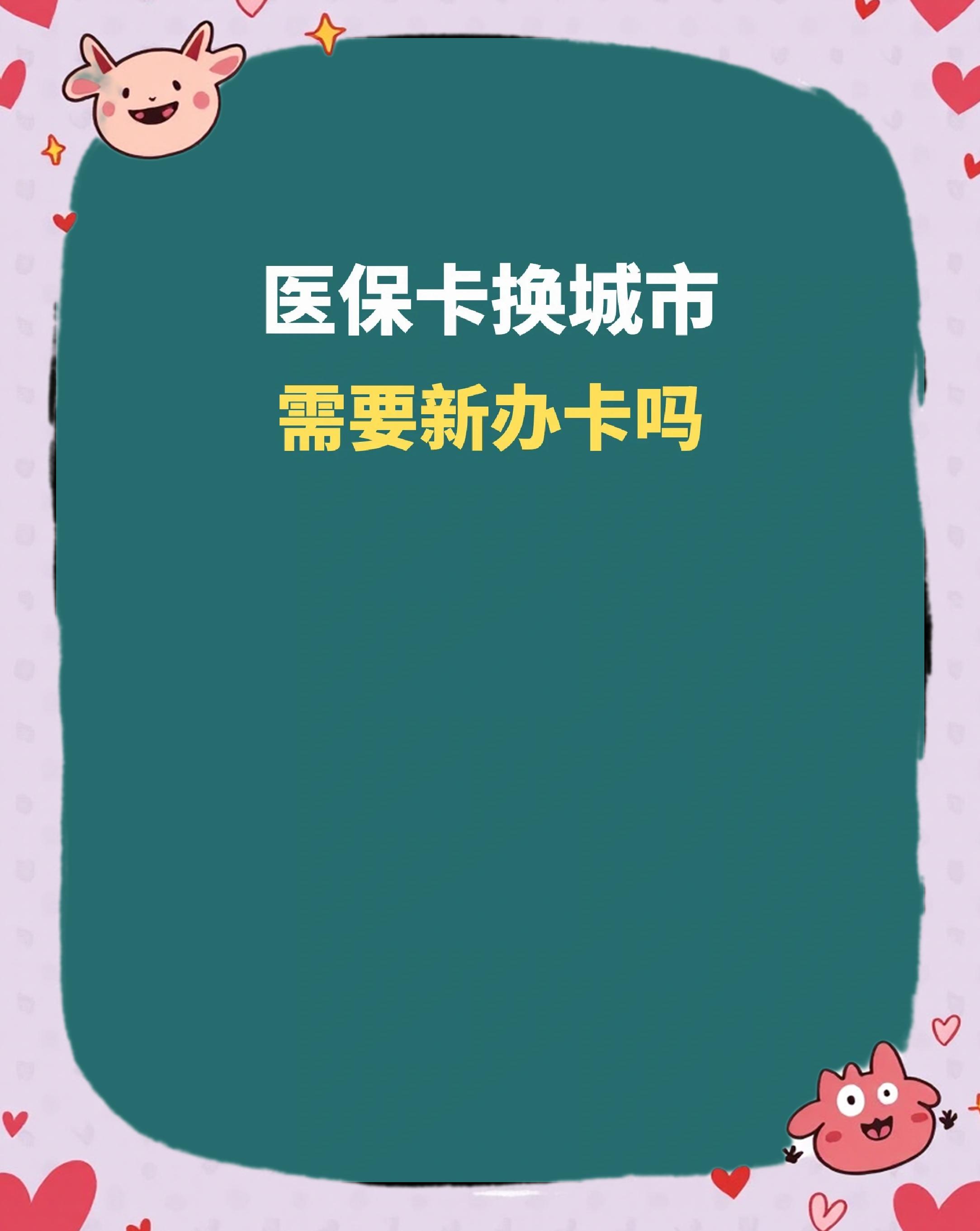 全国医保卡变现平台(医疗卡变现) 全国医保卡变现平台(医疗卡变现)