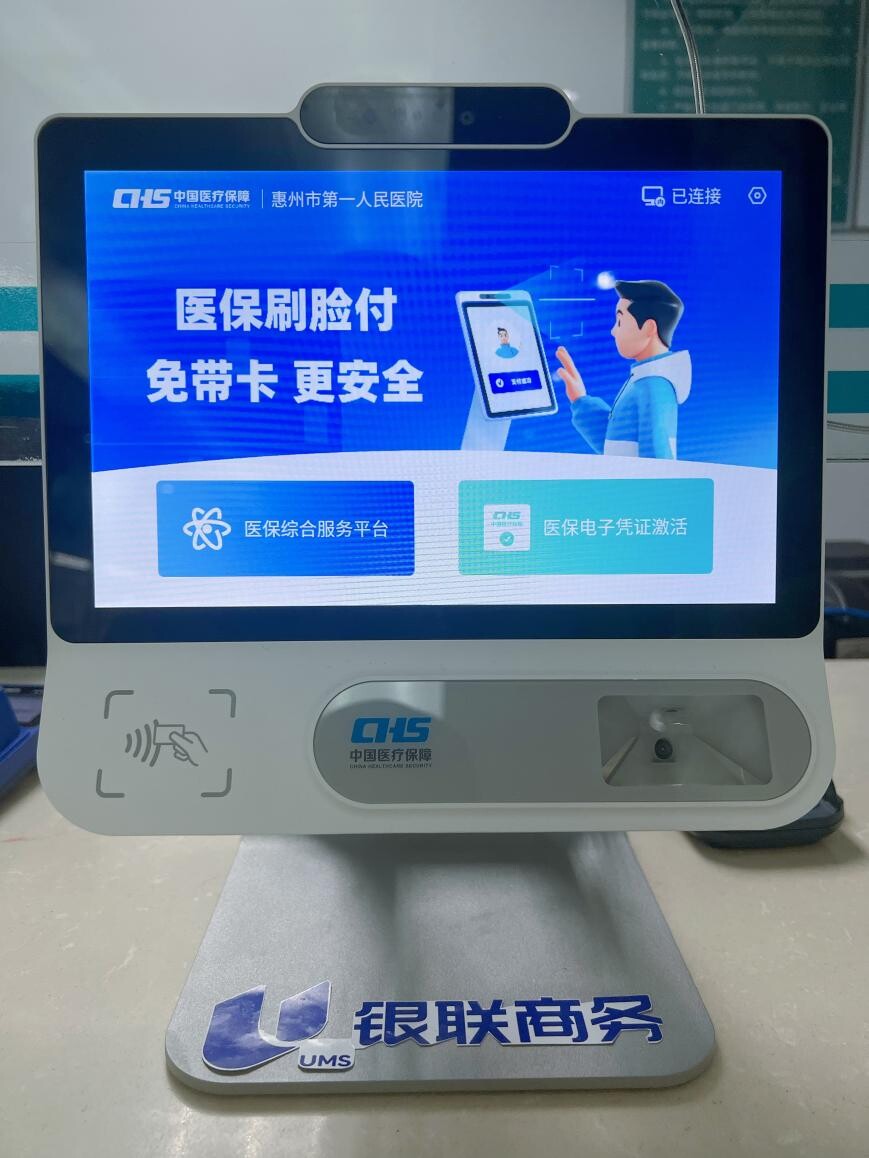 松原医保24小时平台(医保24小时平台查询)