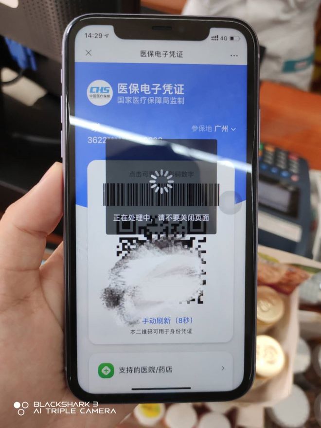 松原医保套现24小时微信(医保套现24小时微信小额)