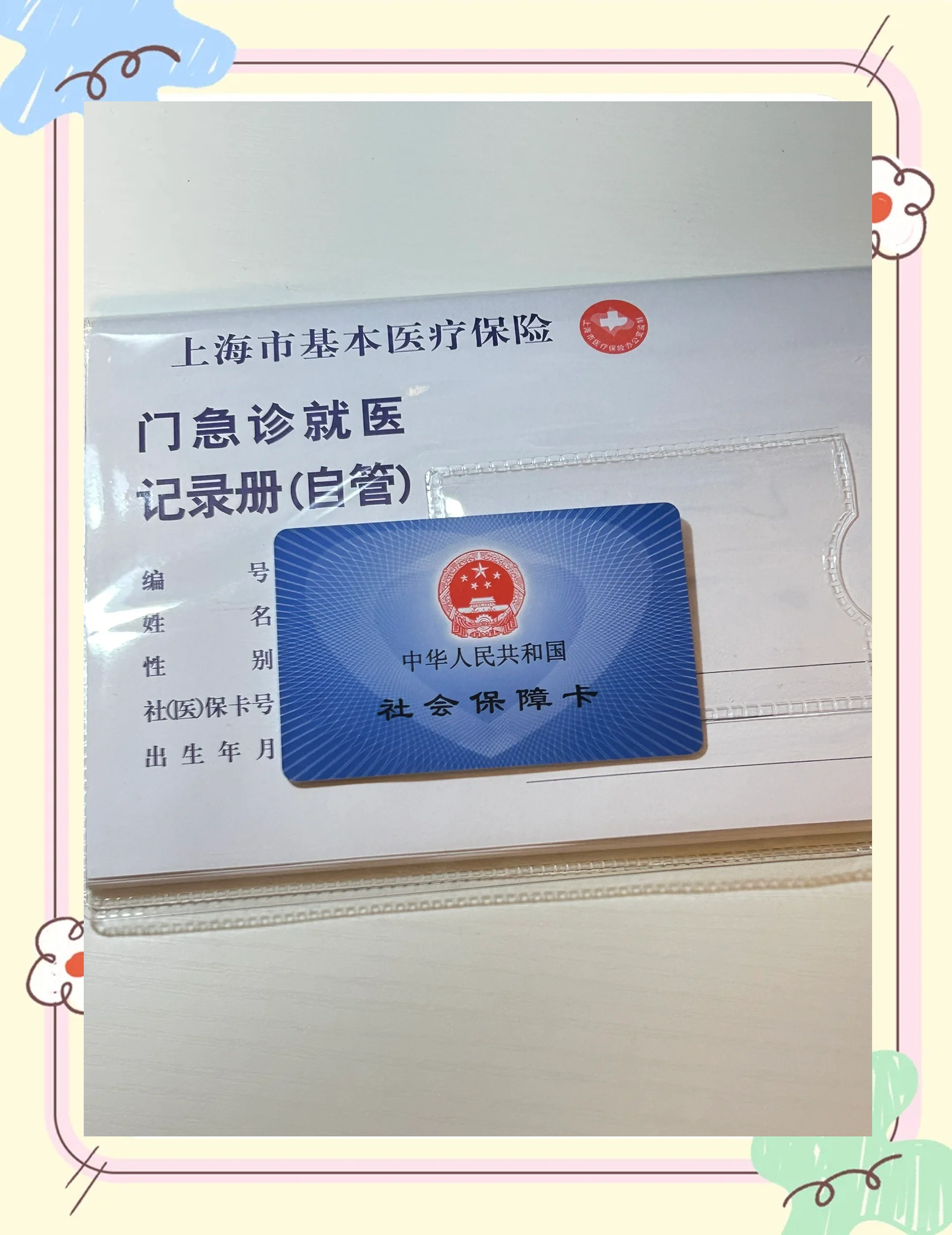 松原急用钱套医保卡(一千的医保能套现多少)