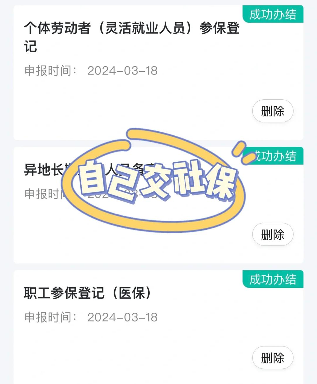 松原医保提取中介(北京医疗保险个人账户提取)