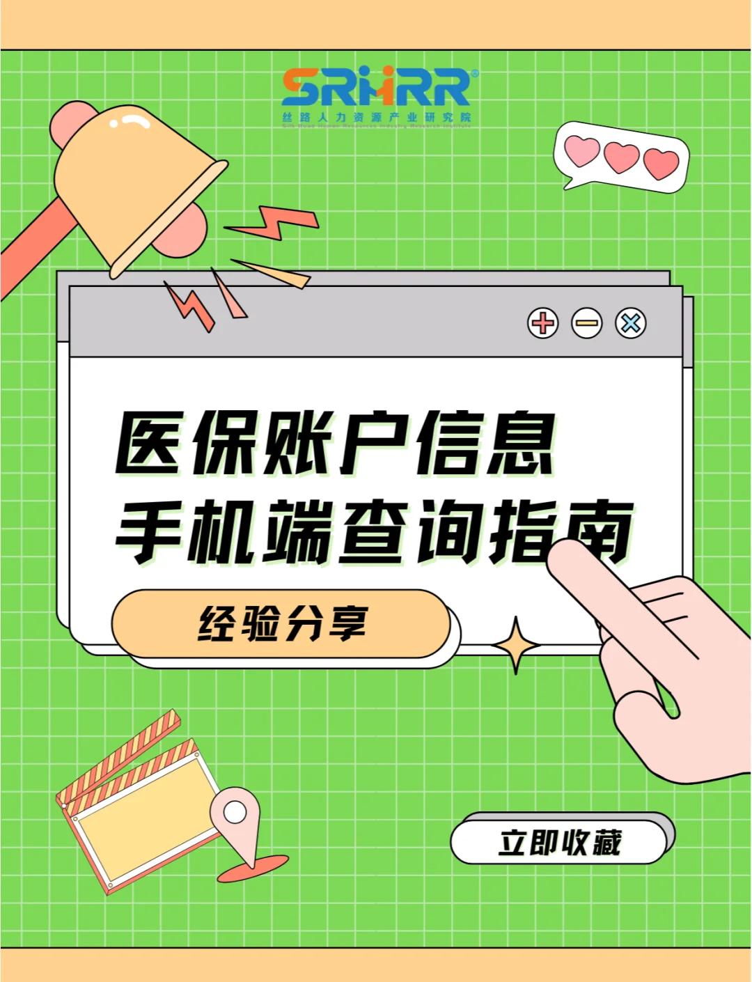 松原300以内医保提取微信(医保提取24小时微信)