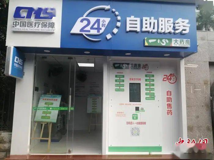 松原24小时套医保卡(北京医保卡使用指南)