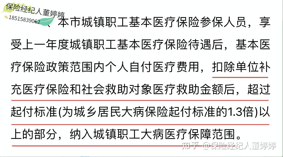 松原医保提取中介(北京医保提取中介费怎么算)