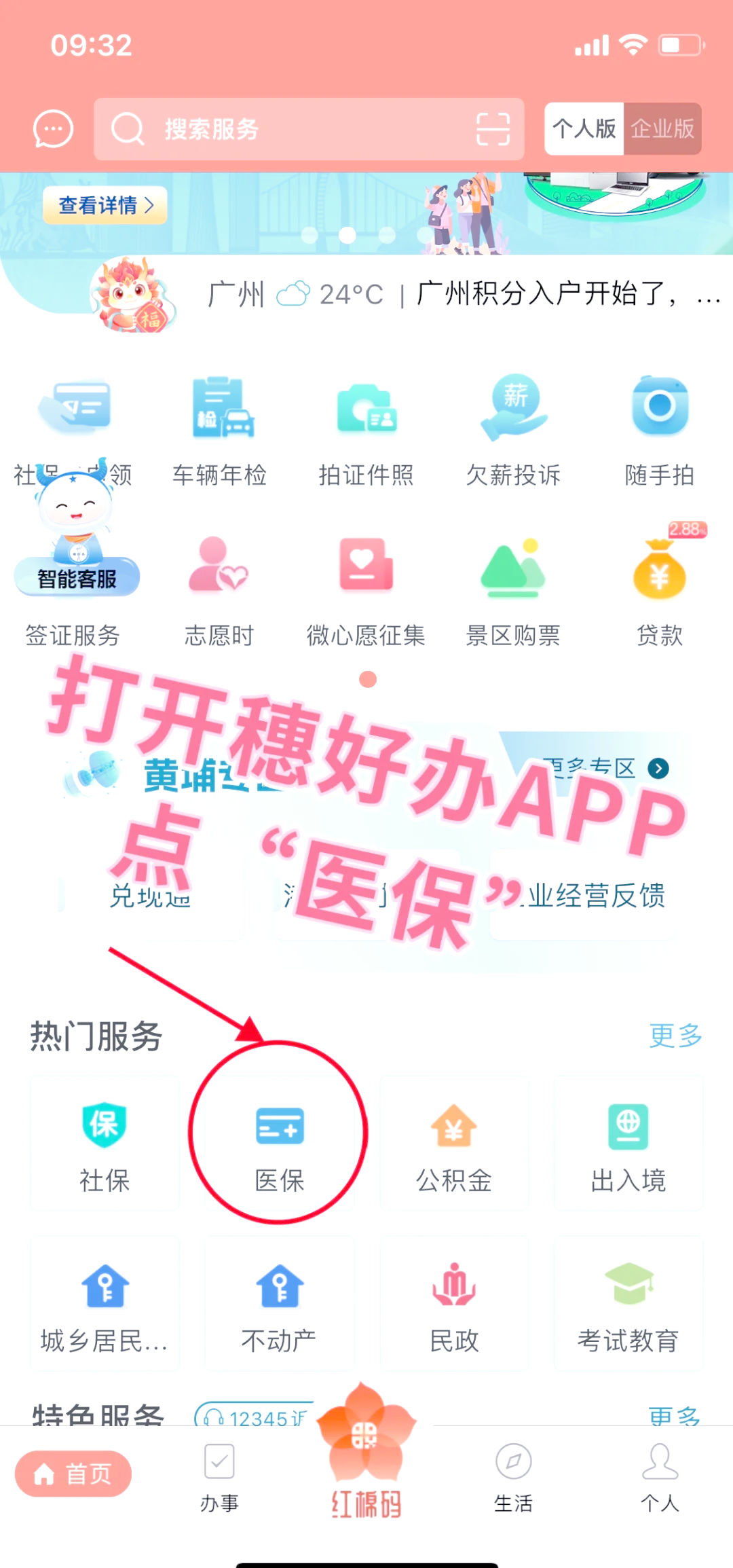 松原小额医保提取代办(小额医保提取代办多久到账)