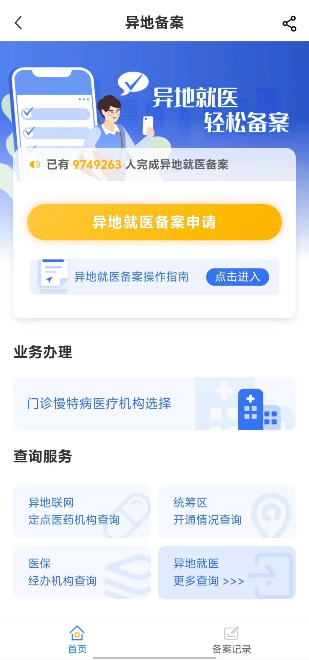 松原全国24小时医保提取平台(全国24小时医保提取平台电话)