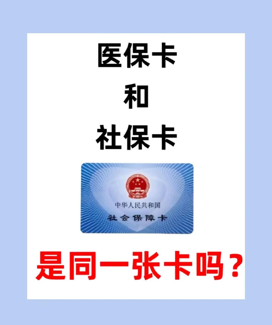 松原上海急用钱套医保卡(上海药店帮忙套医保卡)