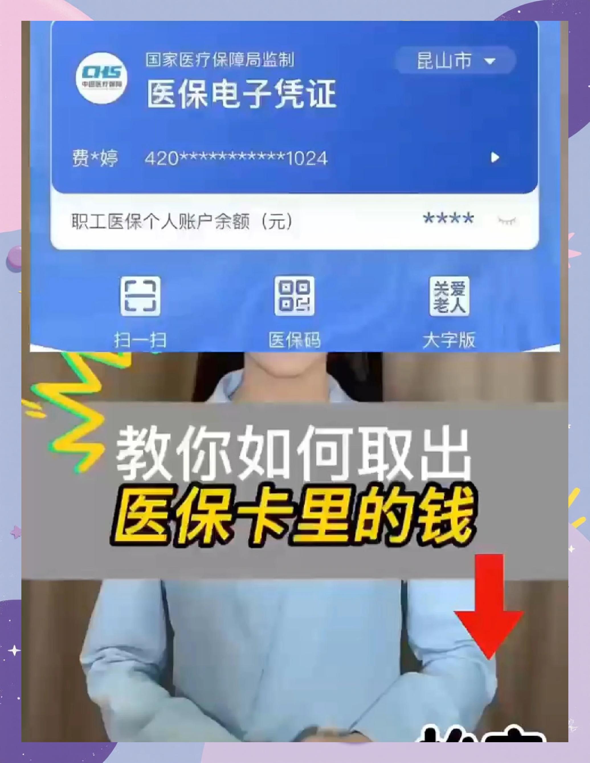 松原医保卡套取现金渠道(24小时高价回收医保)