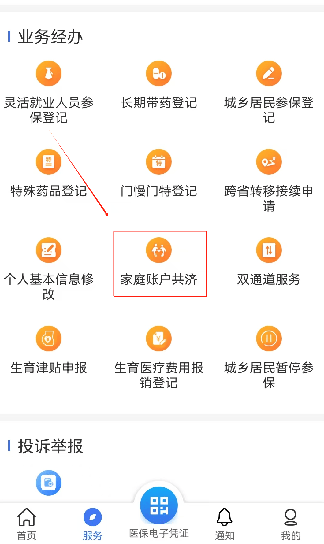 松原医保取现24小时微信(医保取现24小时微信小额)