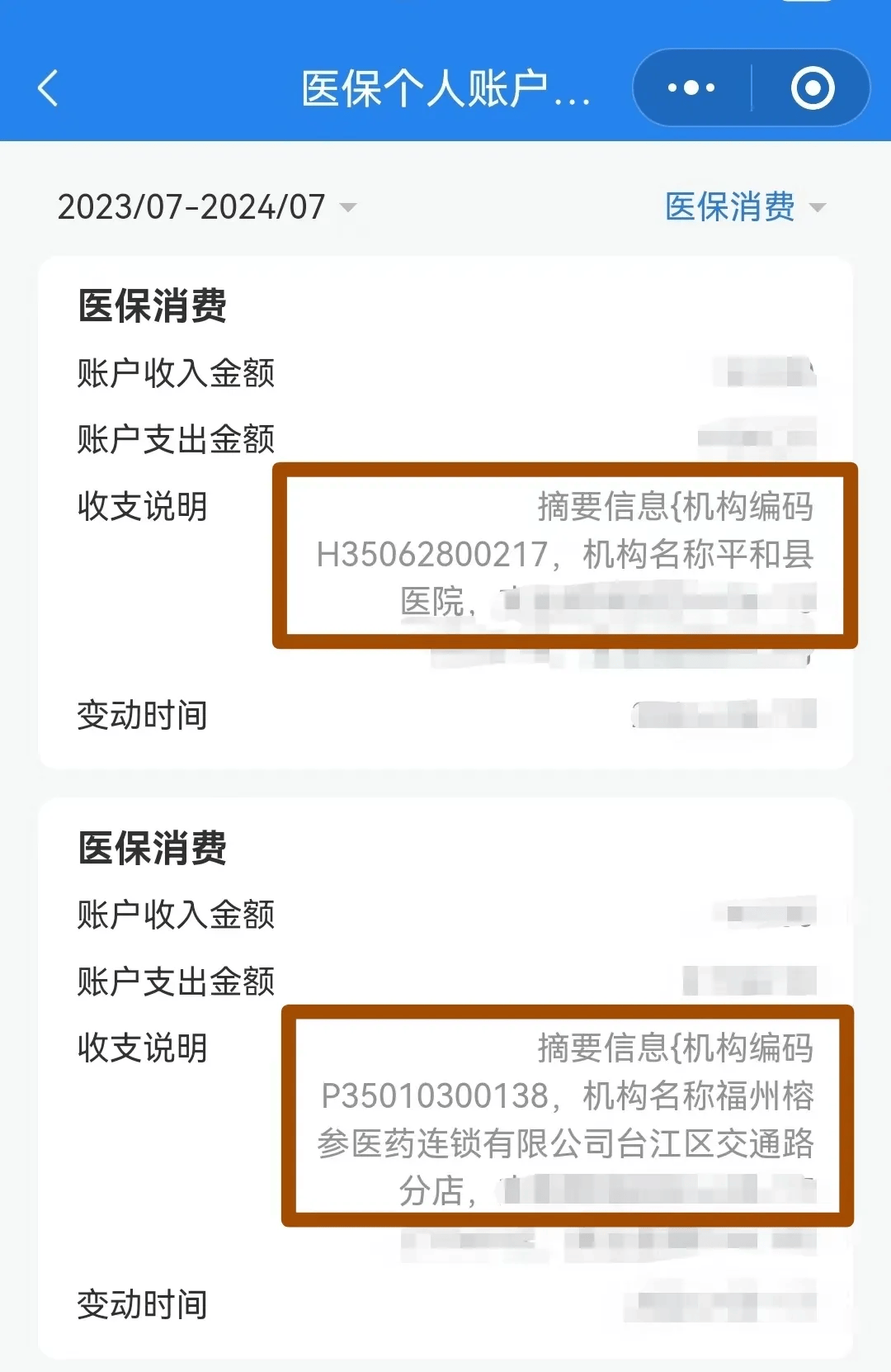 松原医保钱可以提取吗(医保能提取出来吗)