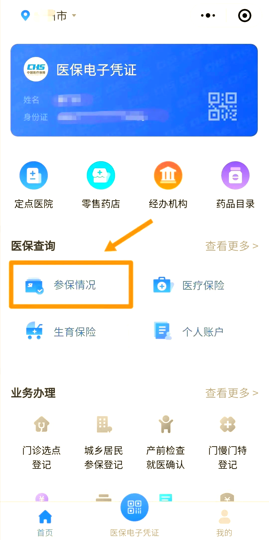松原医保个人账户余额取现(医保个人账户余额取现连云港怎么取)