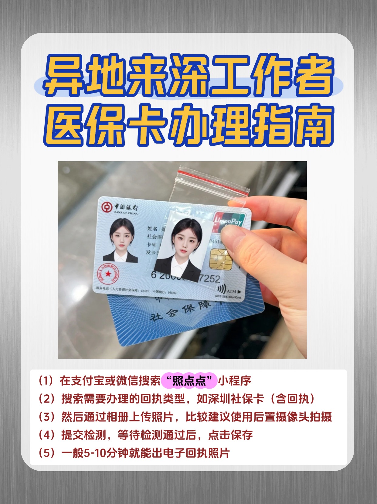 松原急用钱医保卡套取联系方式(医保卡套取现联系电话)