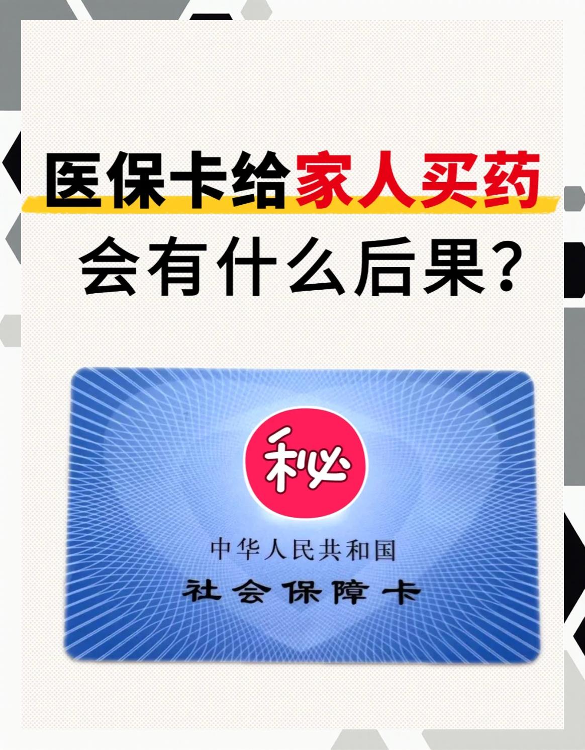 松原急用钱医保卡余额回收(医保卡余额莫名少了)