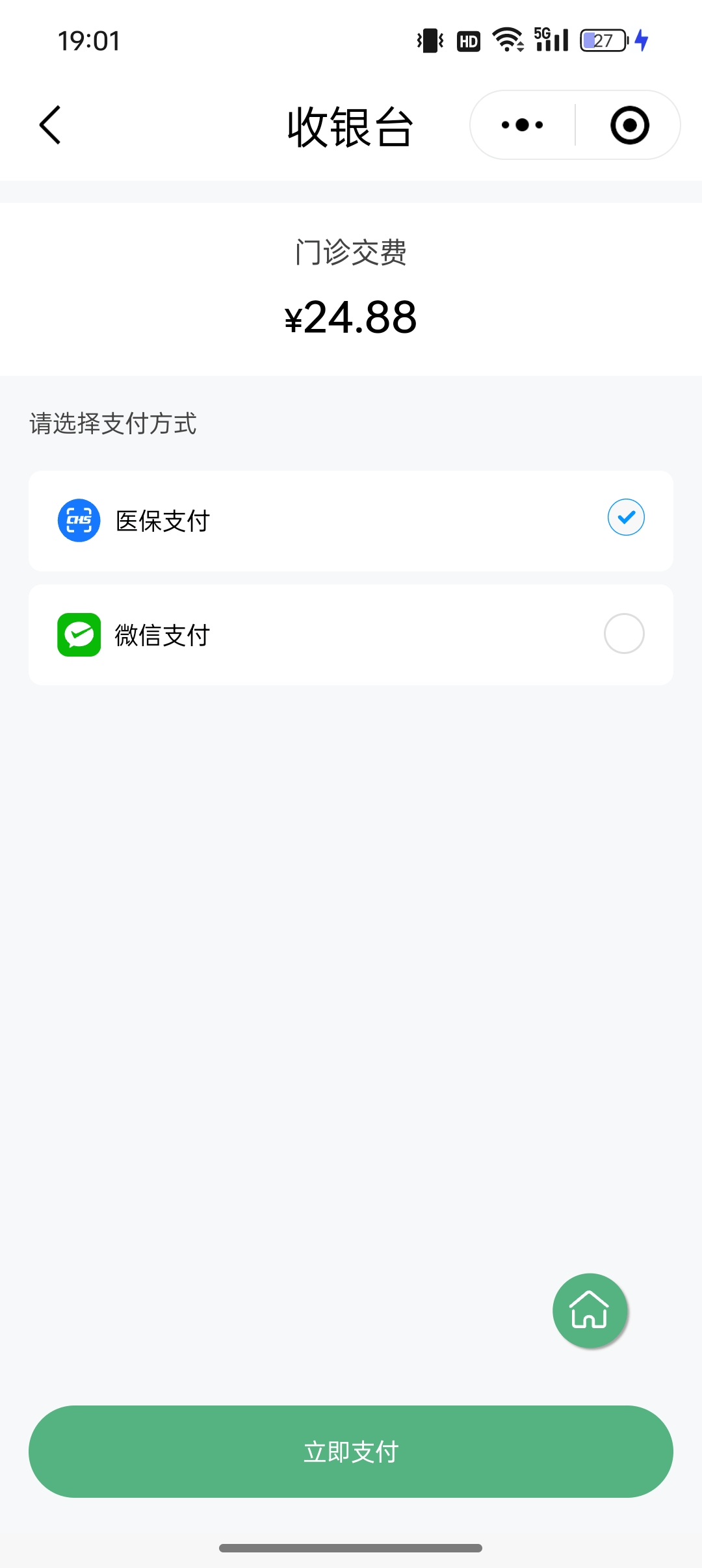 松原24小时在线套医保微信(24小时在线套医保微信武汉)