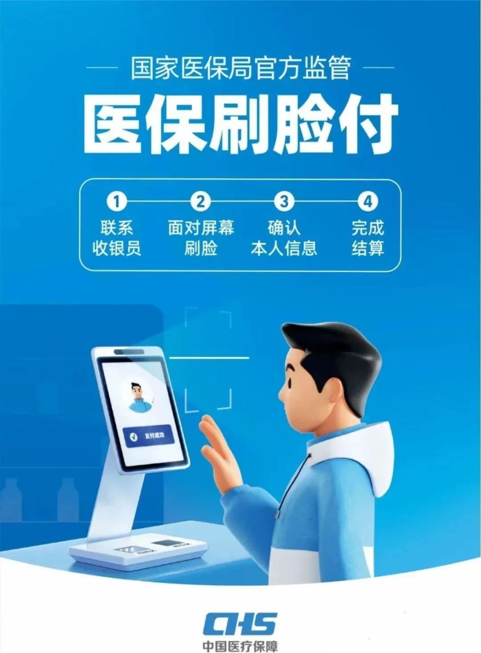 松原上海医保代刷取现(上海医保代刷取现多久到账)