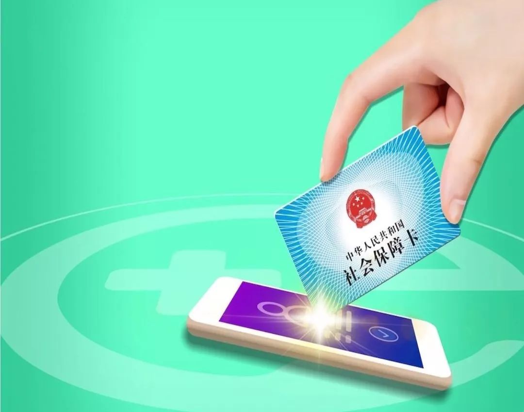 松原24小时高价回收医保小额(急用钱医保卡套取联系方式)