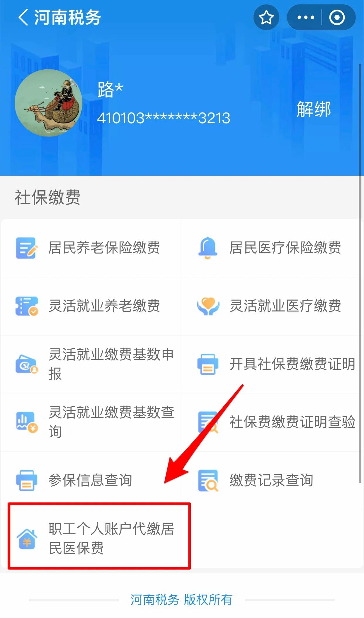 松原医保提取中介联系方式(24小时高价回收医保)