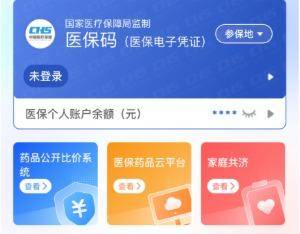 松原医保提取代办(医保提取代办联系)