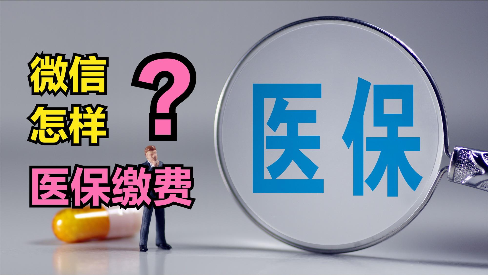 松原医保取现回收商家微信(北京医保取现回收商家微信)