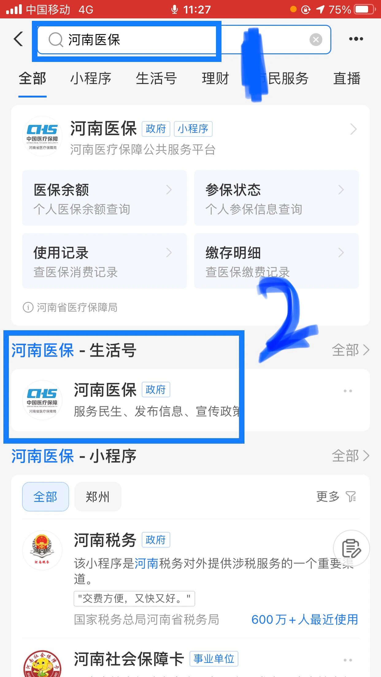 松原回收医保卡余额平台(医保回收的药是真的吗)