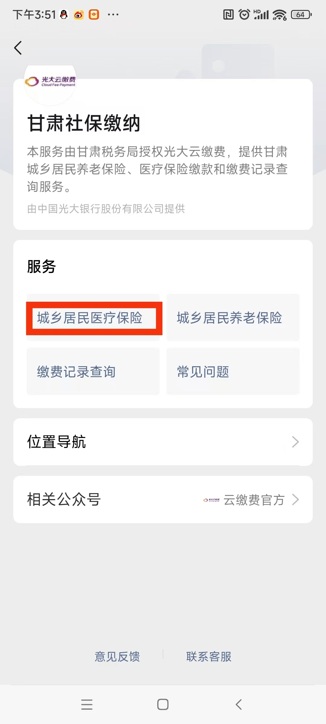 松原医保提现24小时微信中介(医保提取24小时微信)
