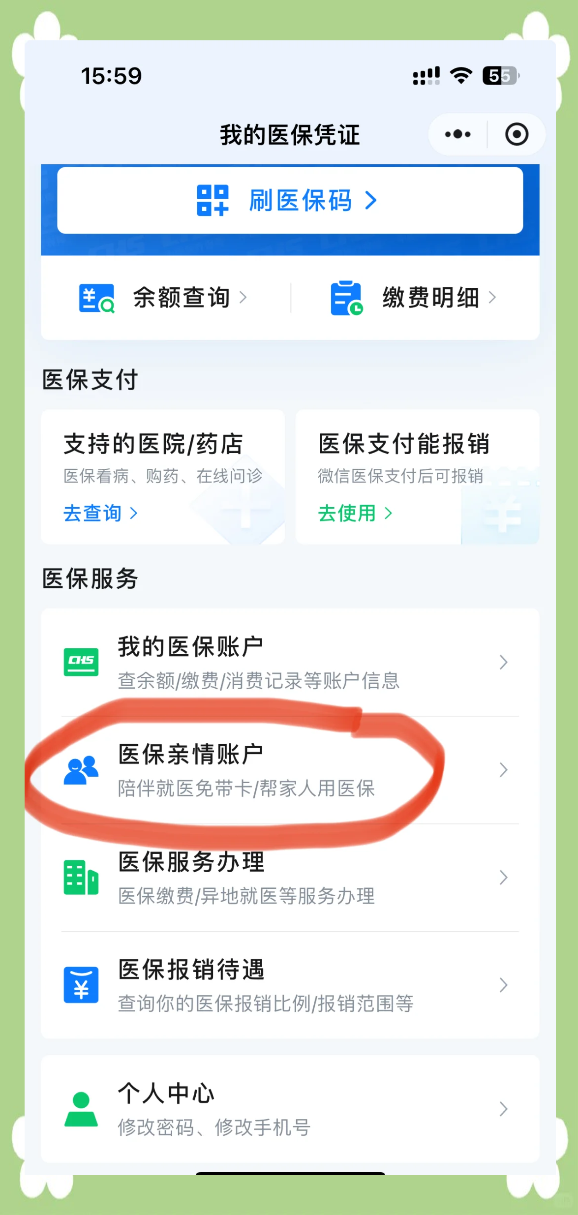 松原广州急用钱套医保卡(急用钱套医保卡联系方式广州)