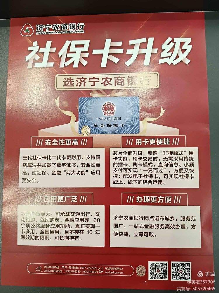 松原医保小额提取代办(医保代取现金)