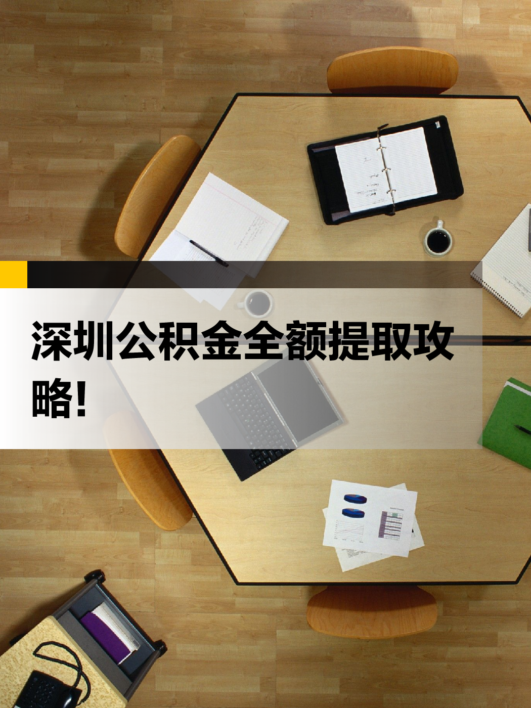 松原急用钱医保提取中介(提取医保卡中介)