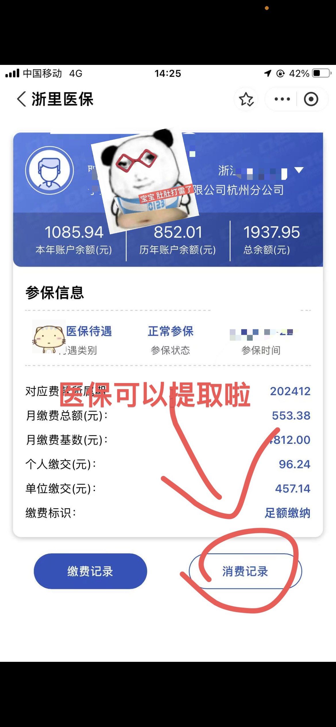松原提取医保卡里的钱(提取医保卡里的钱的注意事项)