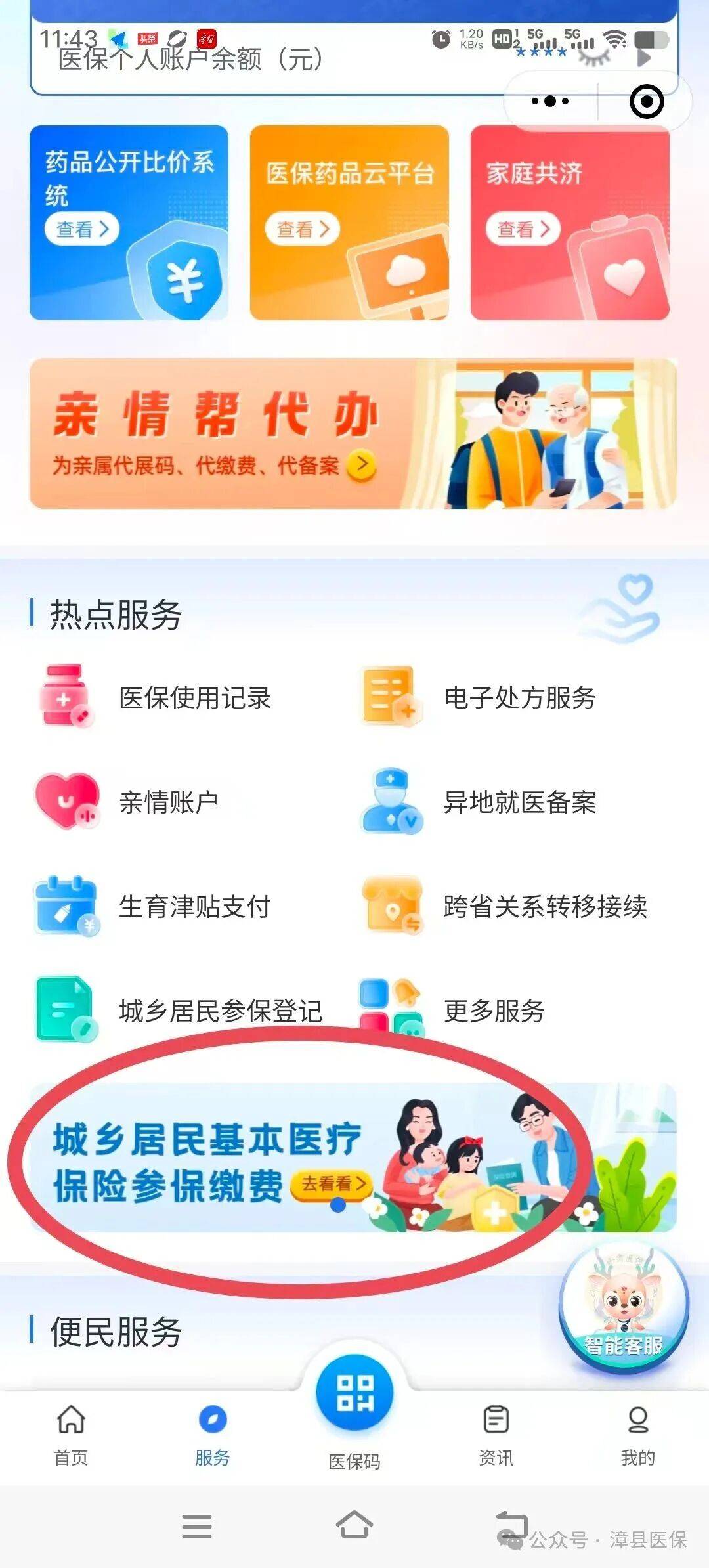 松原医保取现24小时微信(医保取现24小时微信武汉)