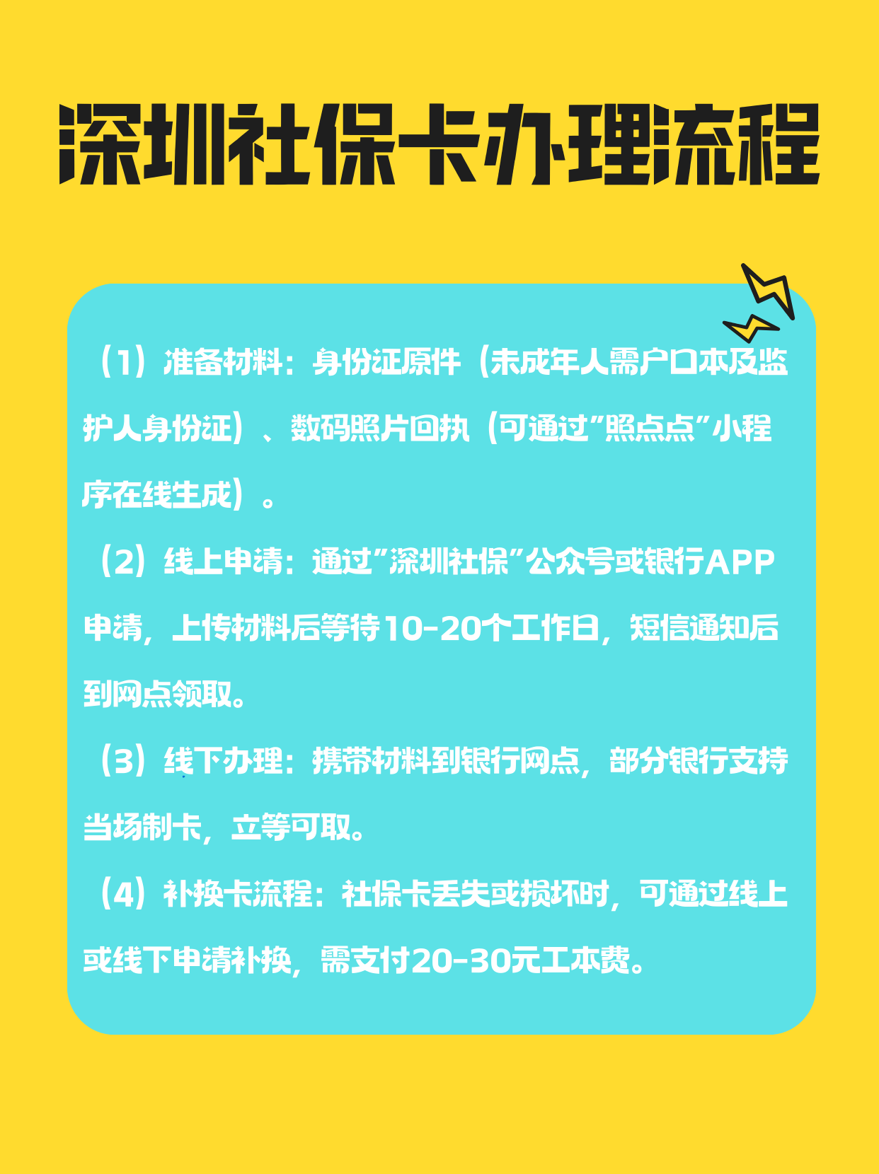 松原社保医保可以提取吗(社保医保可以提取吗怎么查)