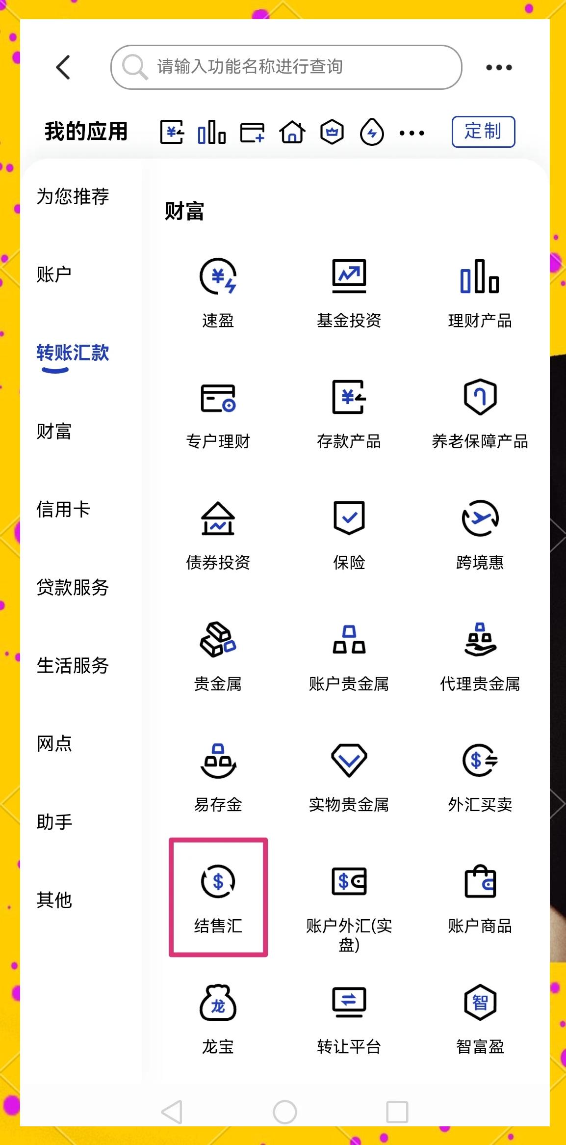 松原医保卡提取现金方法(医保卡提取现金方法及步骤详解)