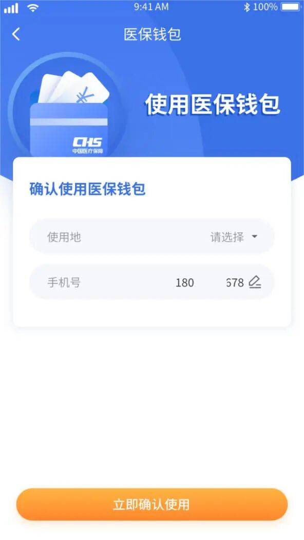 松原医保套现有什么风险(医保套现有什么后果)