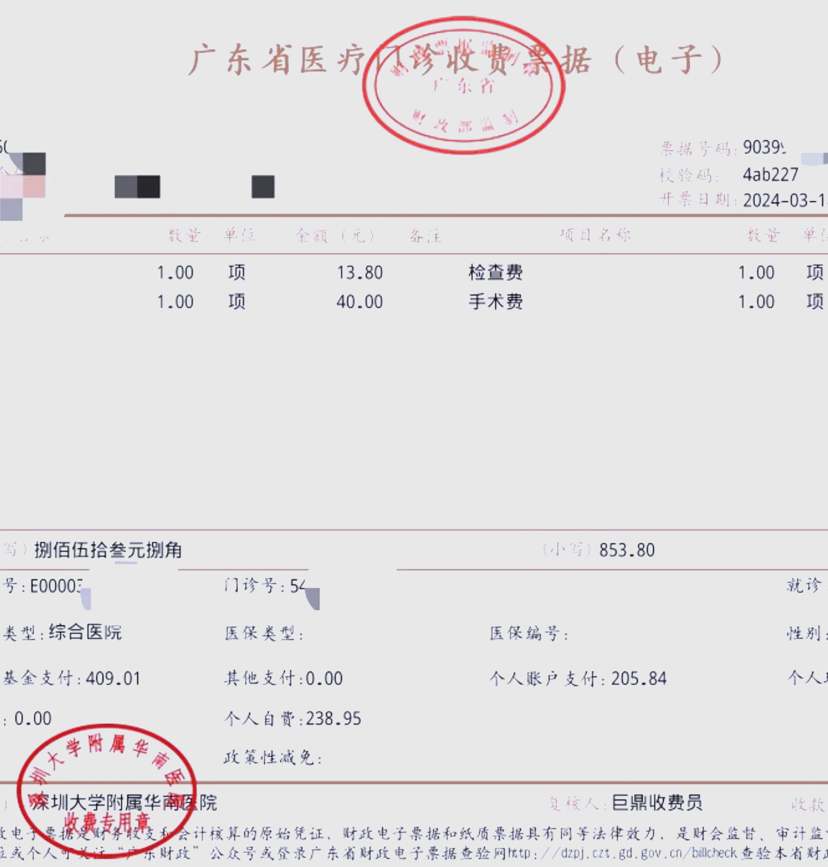 松原深圳急用钱医保提取中介(深圳医保提现怎么联系)