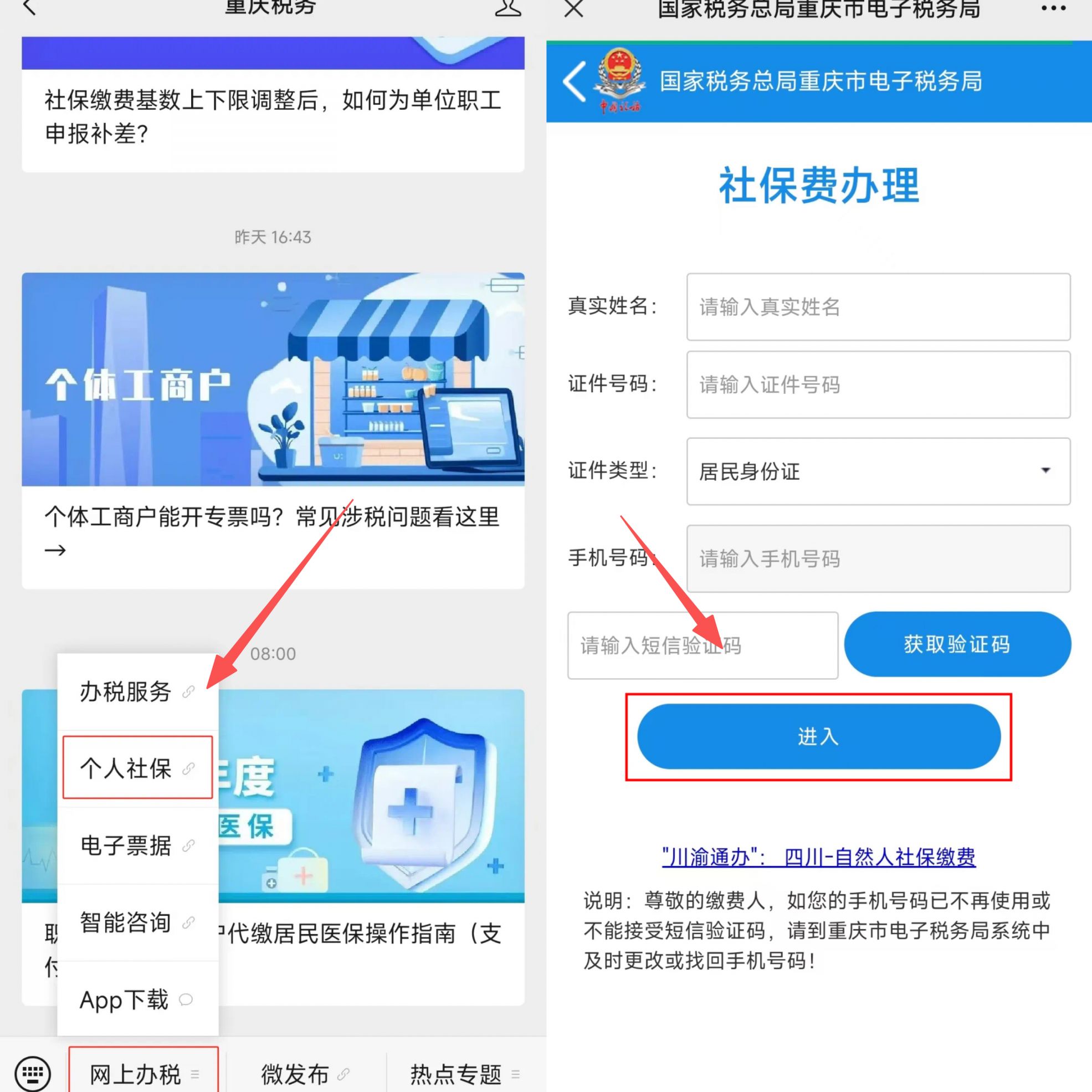 松原重庆医保提现怎么提取(重庆医保余额提取)