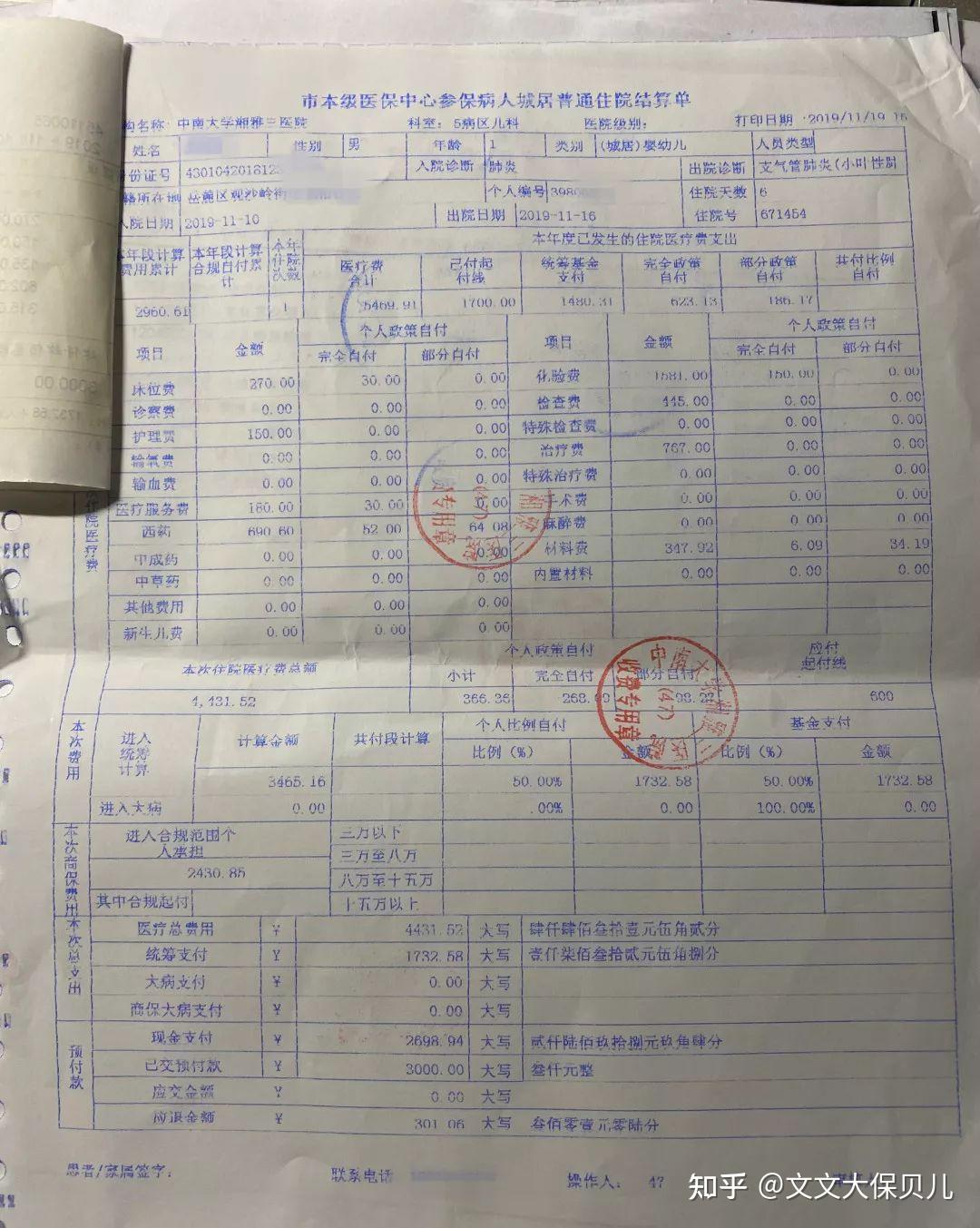 松原200元小额医保回收(小额医保300以内提取联系方式)