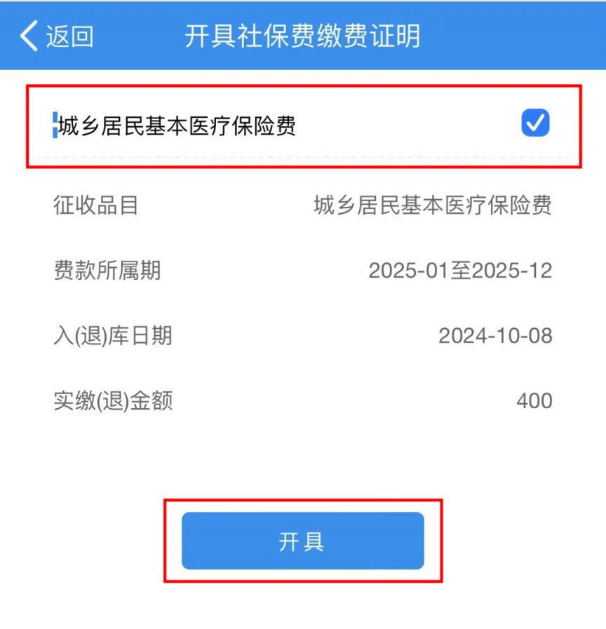 松原重庆居民医保(重庆居民医保在哪里缴费)