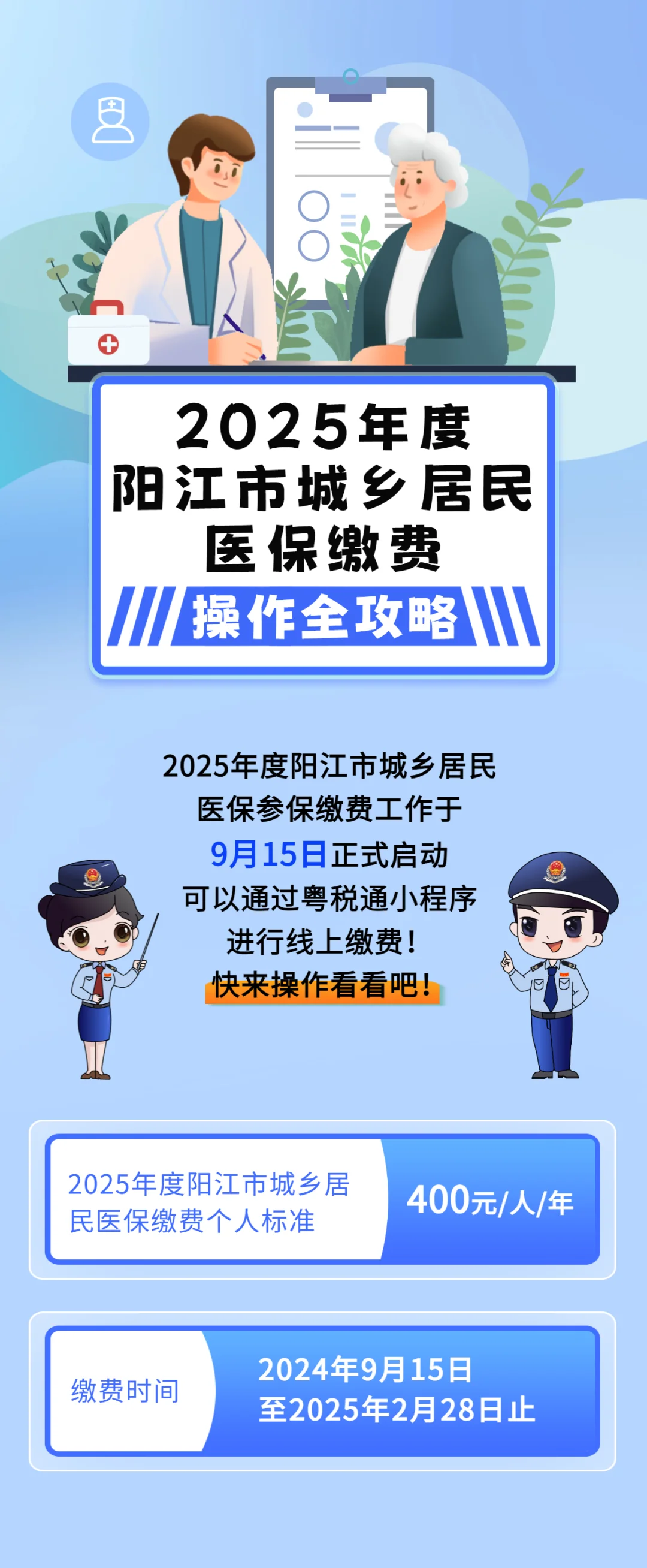 松原城镇居民医保网上缴费(内蒙古城镇居民医保网上缴费)