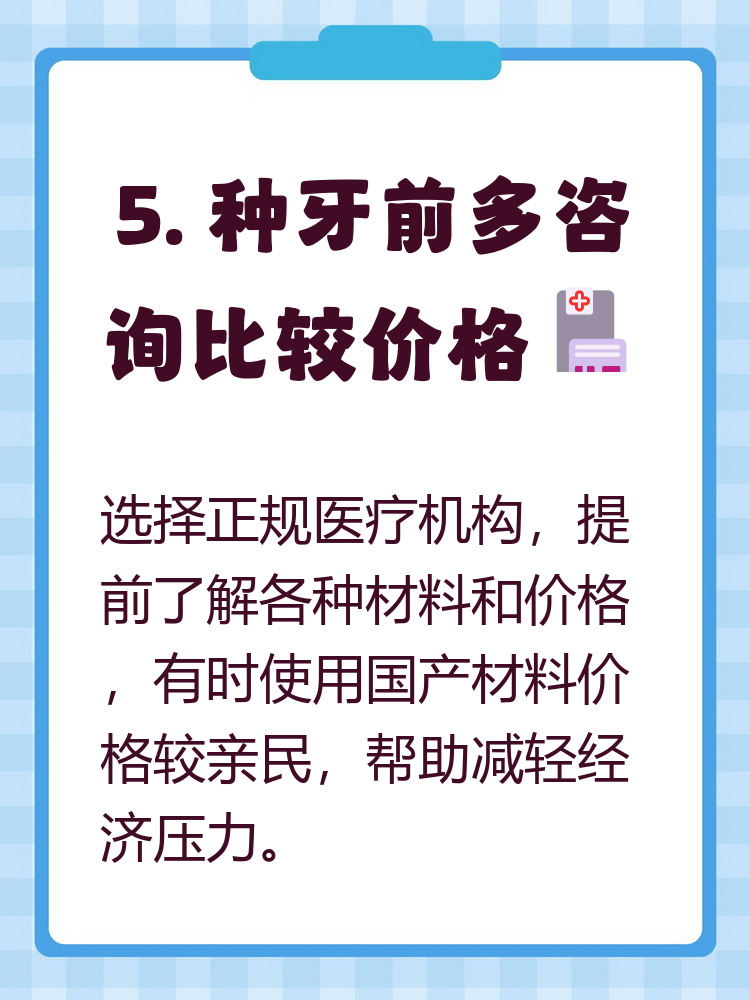 松原种牙医保报销吗(种牙医保报销吗,报销比例是多少?)